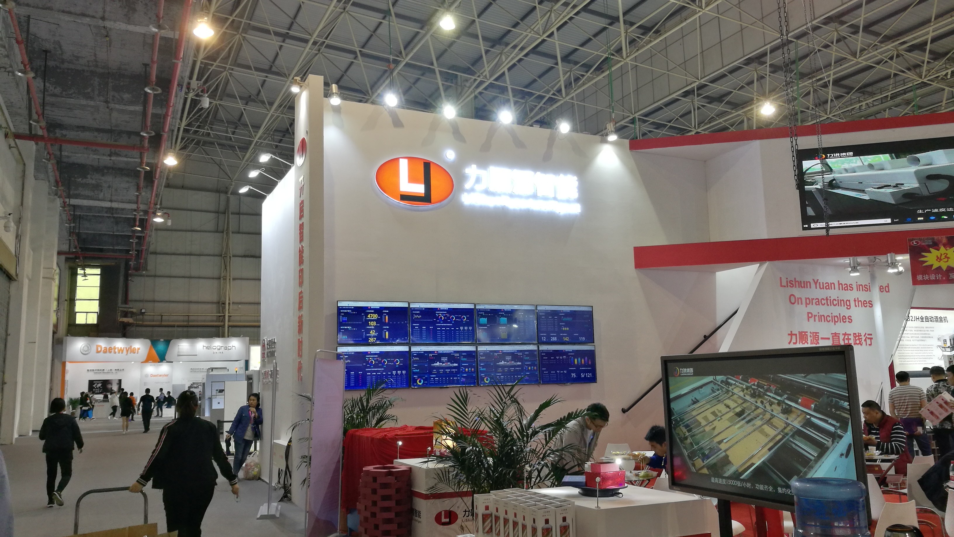 Guangdong Lishunyuan Intelligent Automation Co., Ltd.